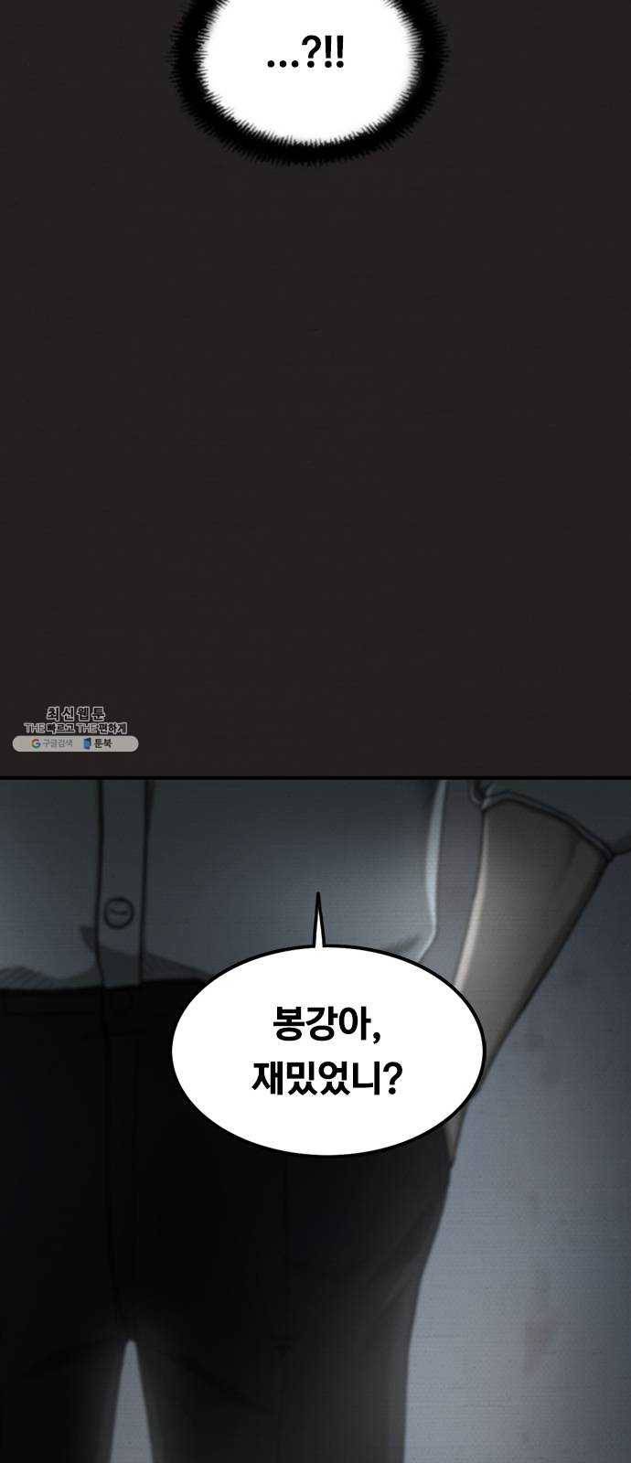 악인 22화 8