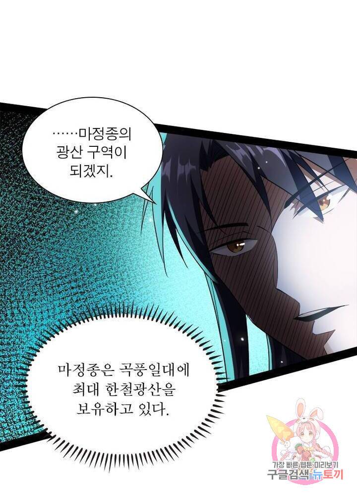 차원이동 레벨업 77화 2