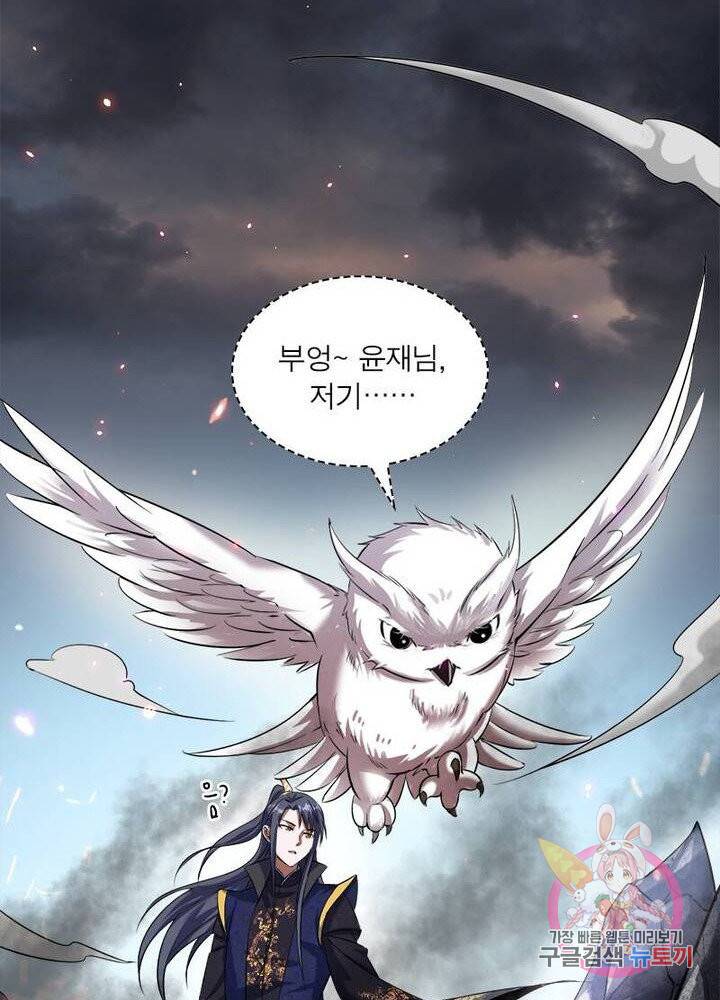 차원이동 레벨업 77화 13