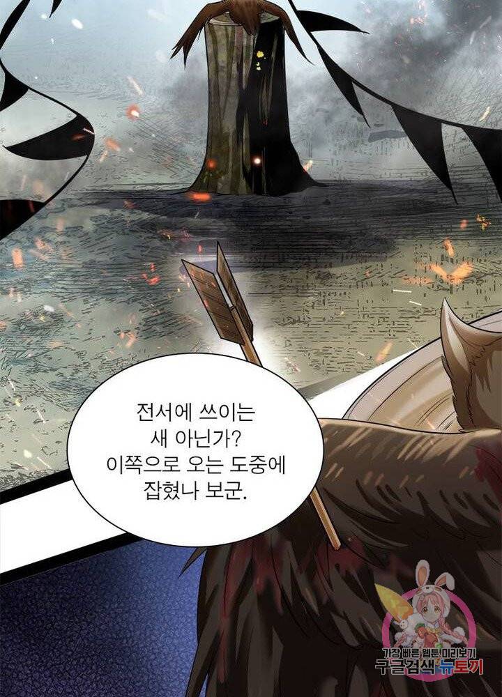 차원이동 레벨업 77화 16