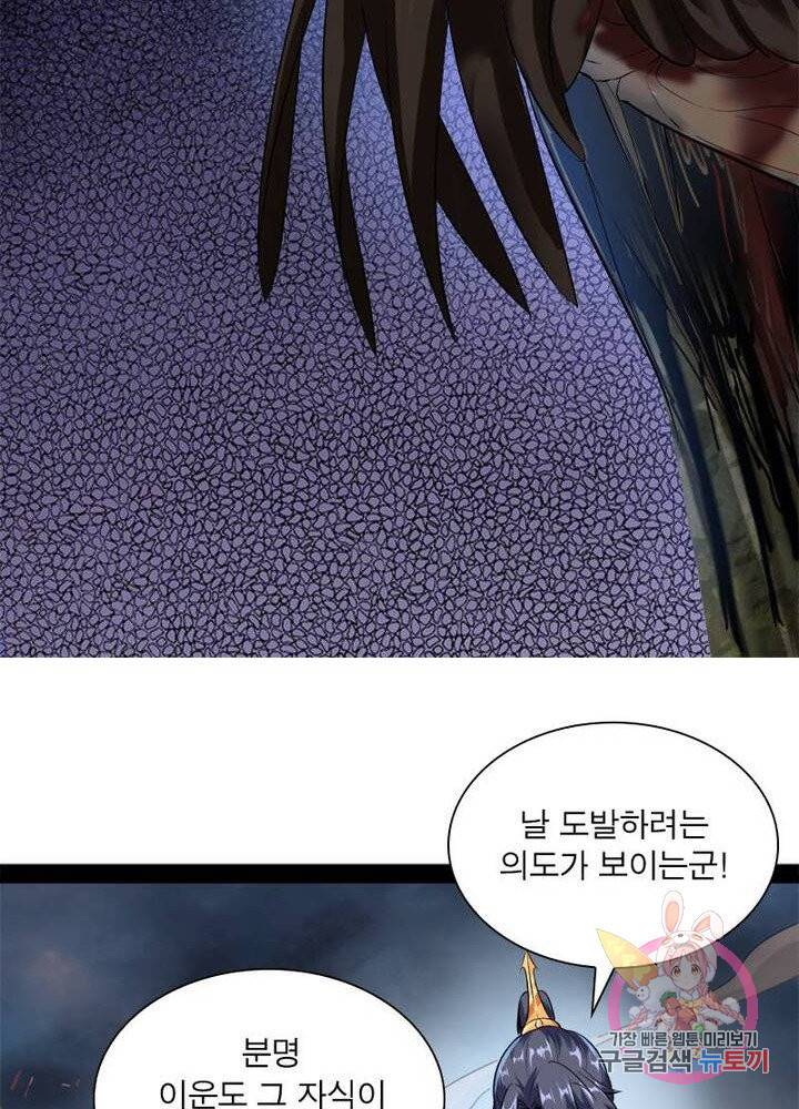 차원이동 레벨업 77화 17