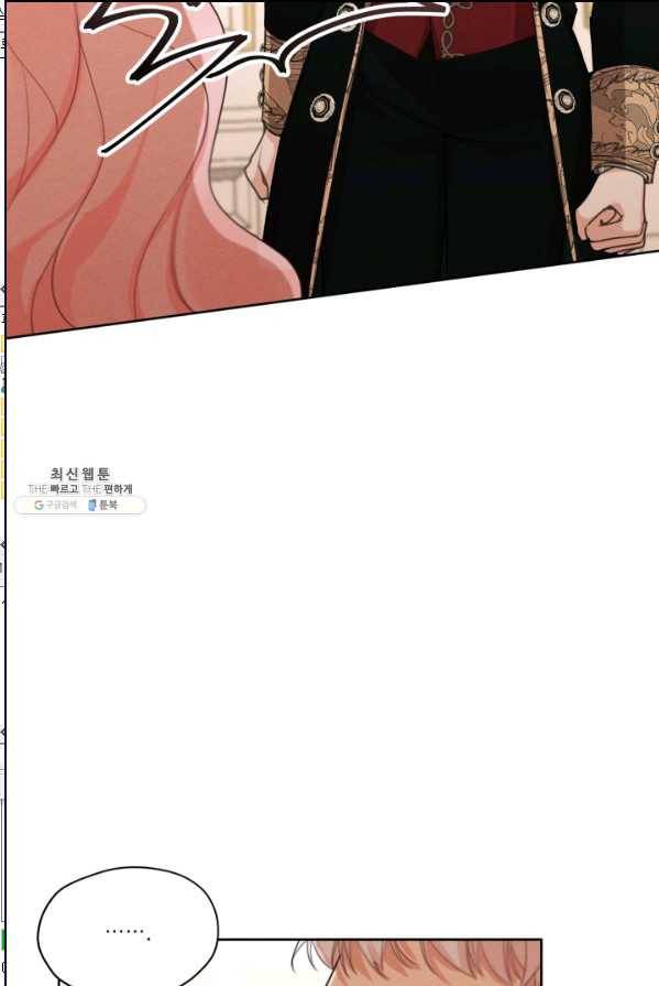 나는 남주의 전 여친이었다 35화 3