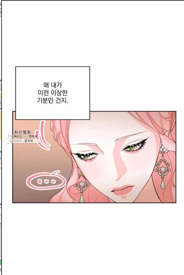 나는 남주의 전 여친이었다 35화 5