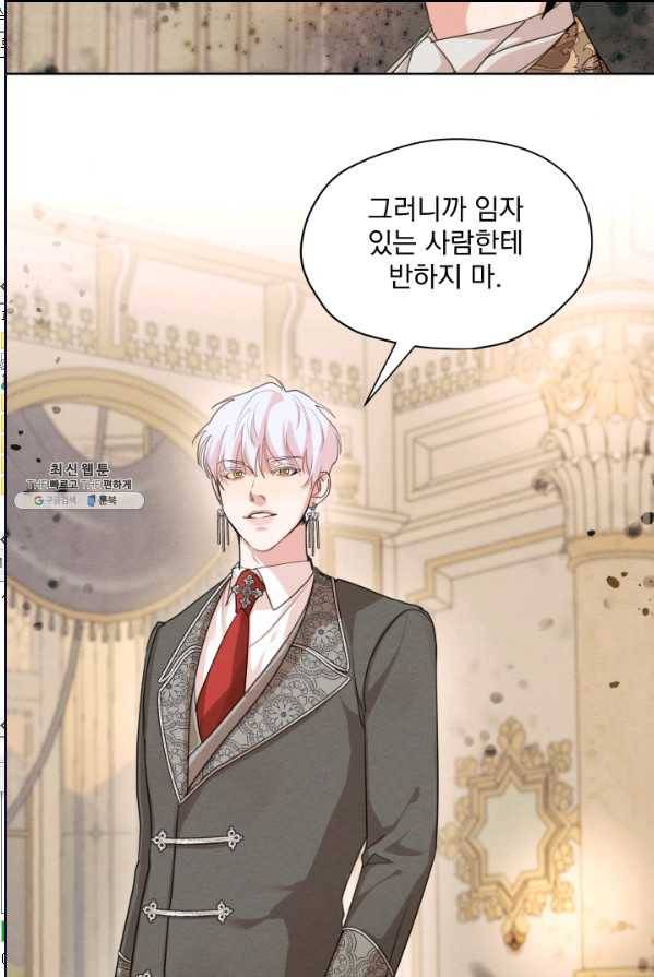 나는 남주의 전 여친이었다 35화 32