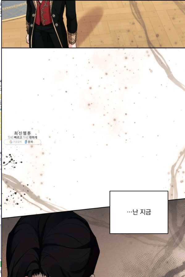 나는 남주의 전 여친이었다 35화 43