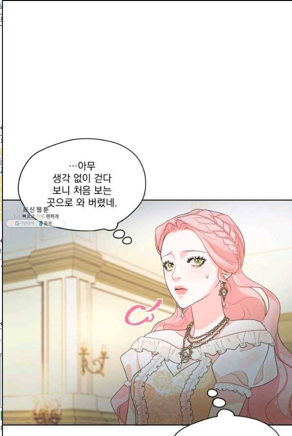 나는 남주의 전 여친이었다 35화 67