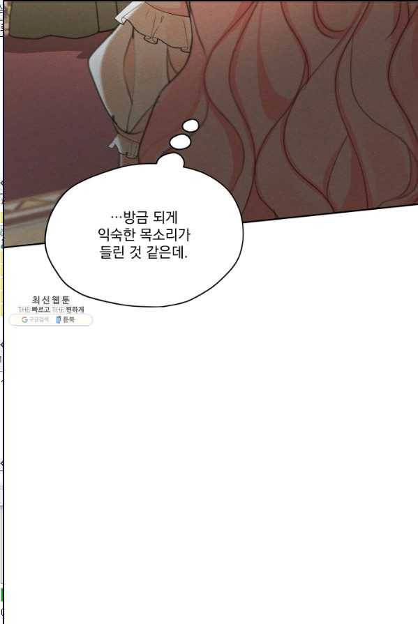나는 남주의 전 여친이었다 35화 72