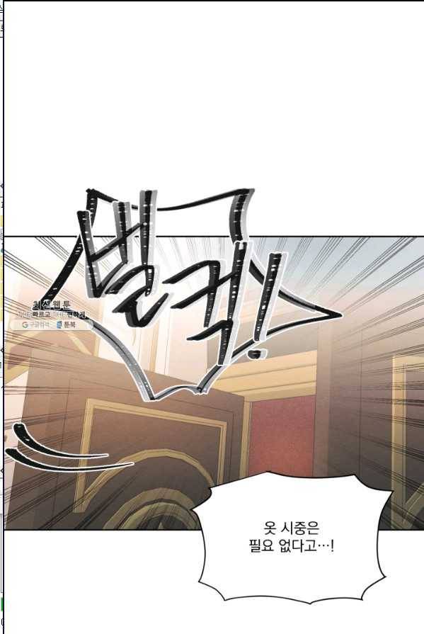 나는 남주의 전 여친이었다 35화 77
