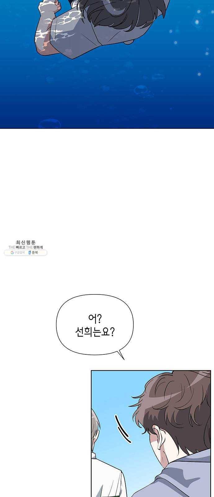 완벽한 가족 44화 3