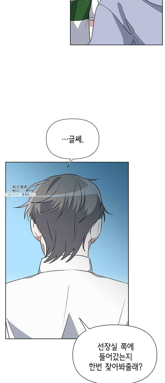 완벽한 가족 44화 4