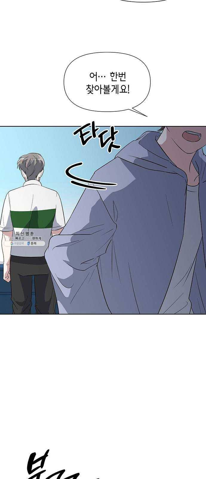 완벽한 가족 44화 5