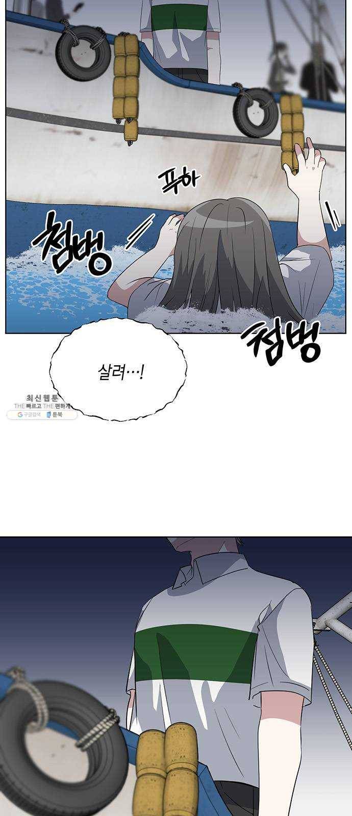 완벽한 가족 44화 7