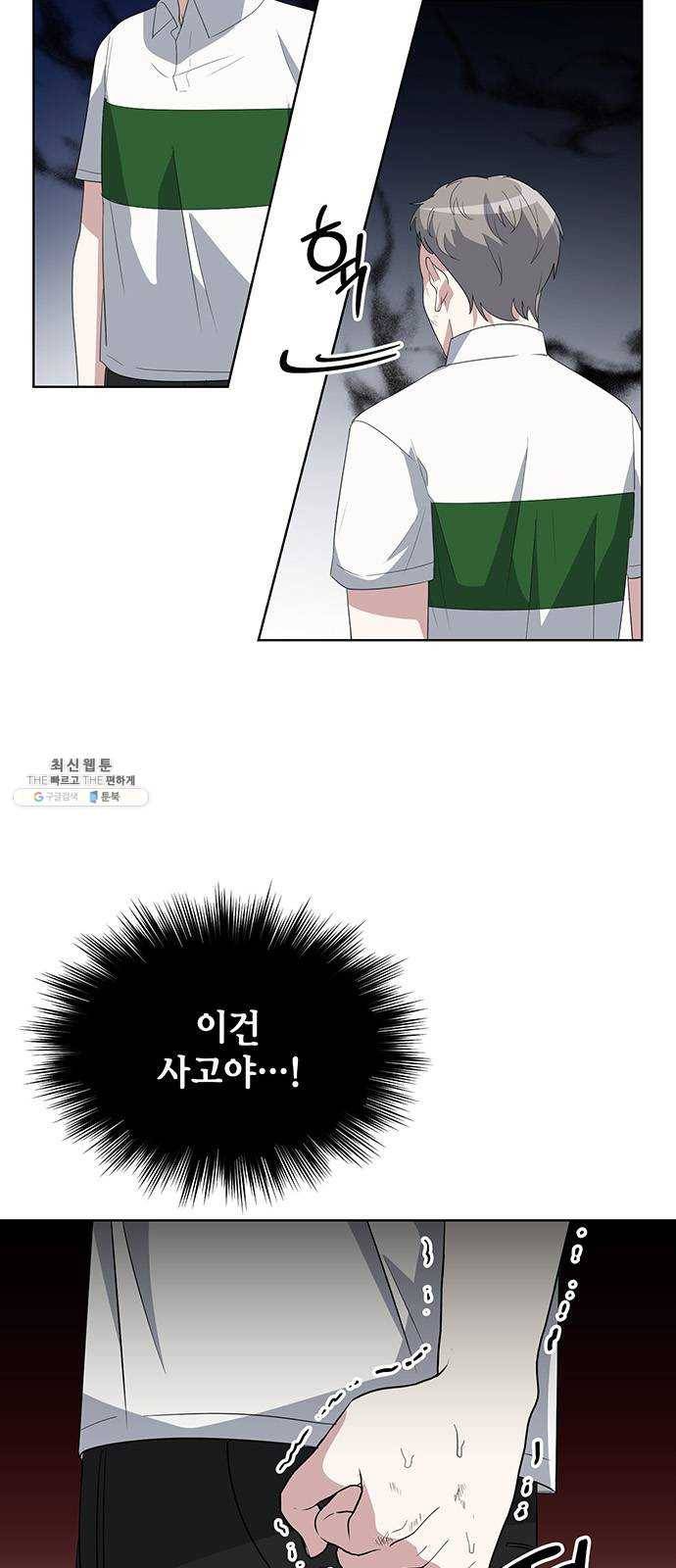 완벽한 가족 44화 10