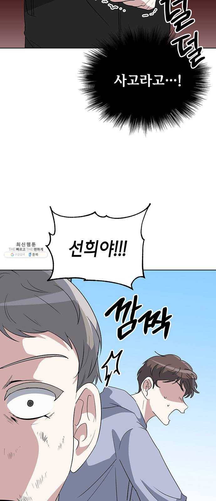 완벽한 가족 44화 11