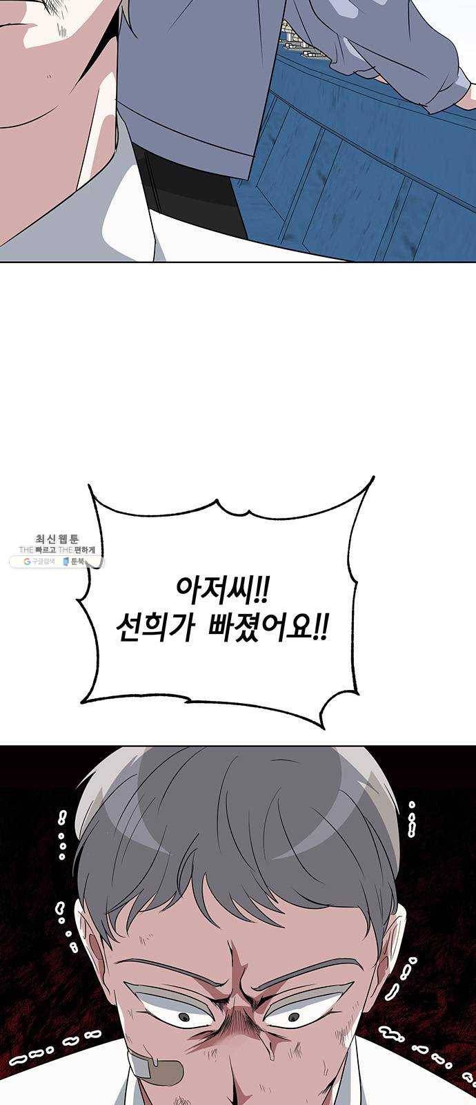 완벽한 가족 44화 12