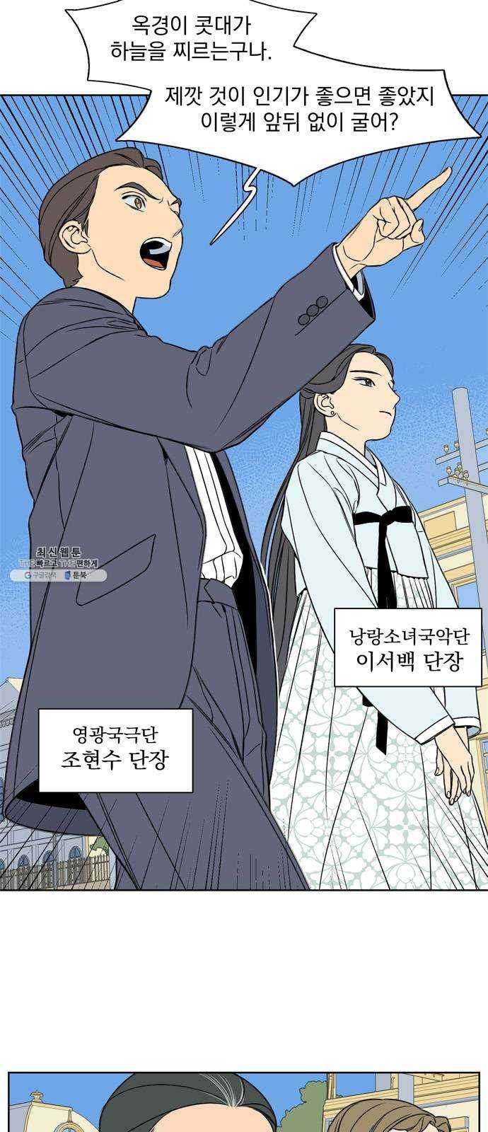 정년이 93화 4