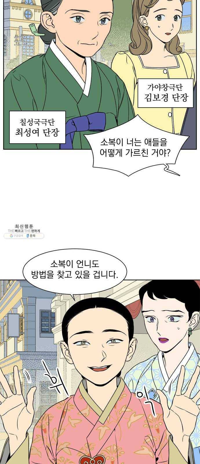 정년이 93화 5