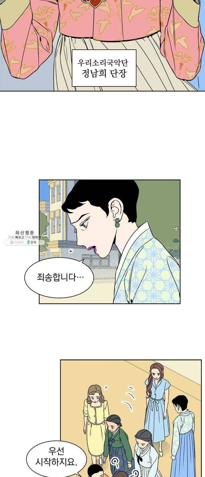 정년이 93화 6