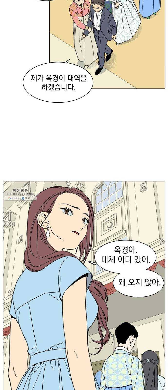 정년이 93화 7