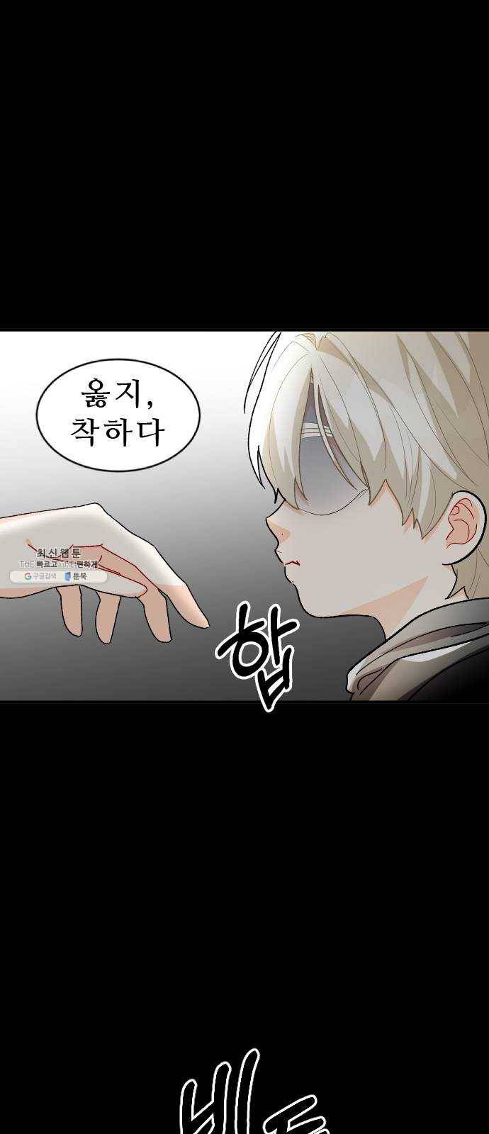 프린스 메이커 8화 2
