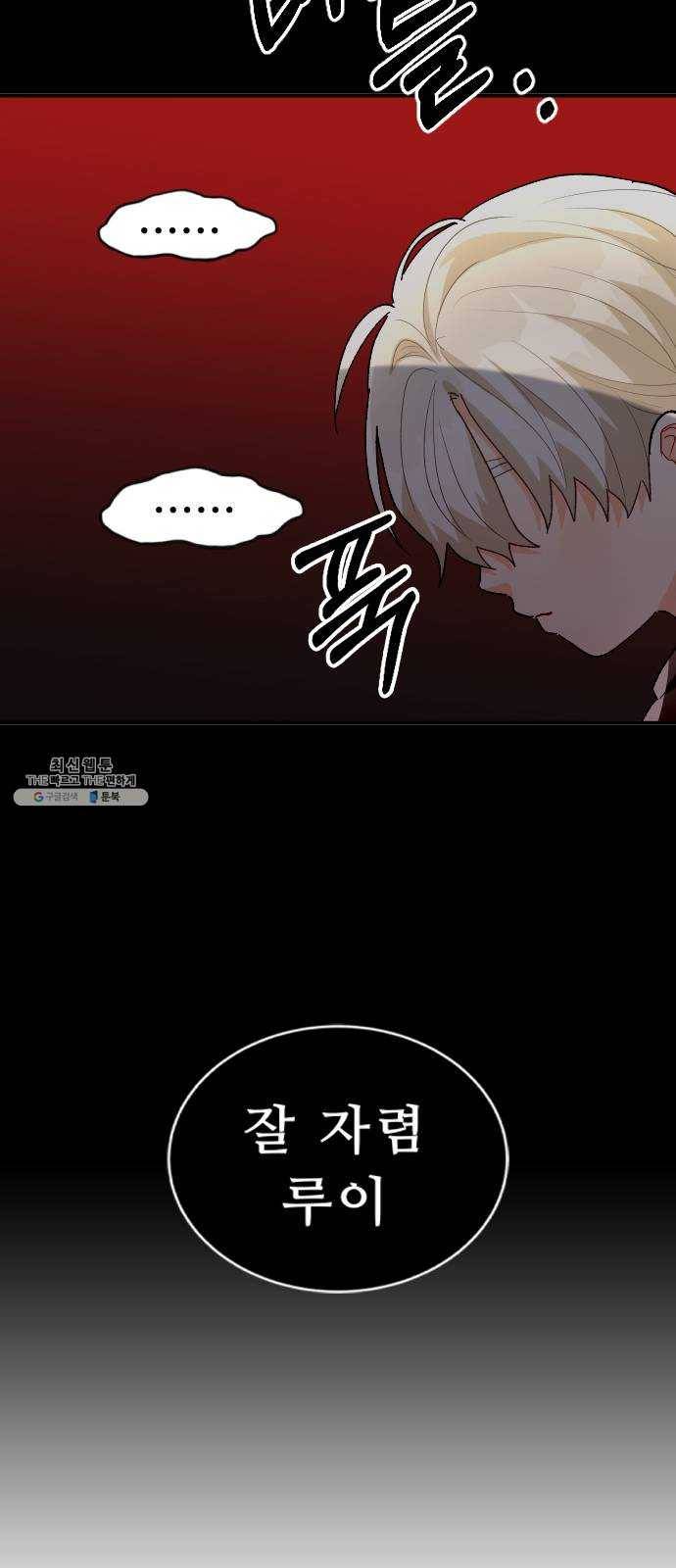 프린스 메이커 8화 3