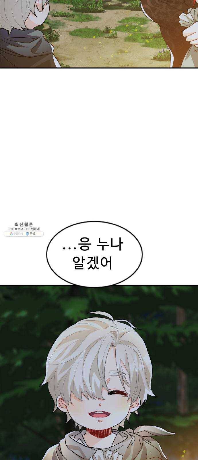 프린스 메이커 8화 7