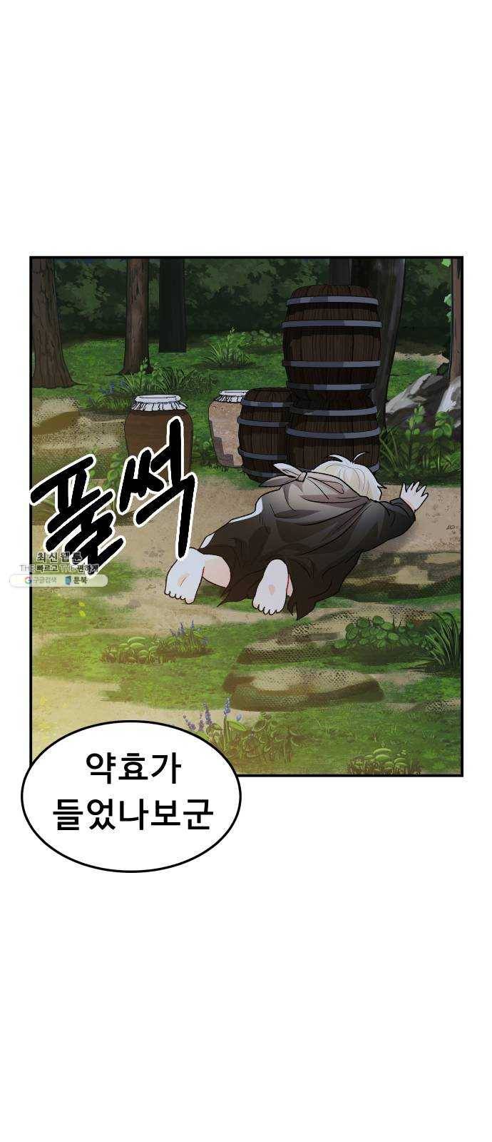 프린스 메이커 8화 9