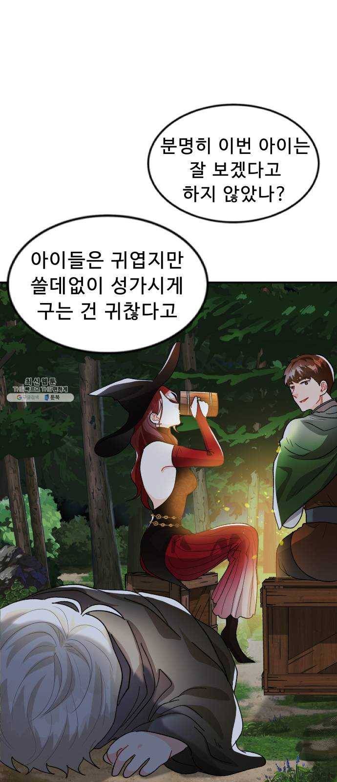 프린스 메이커 8화 10