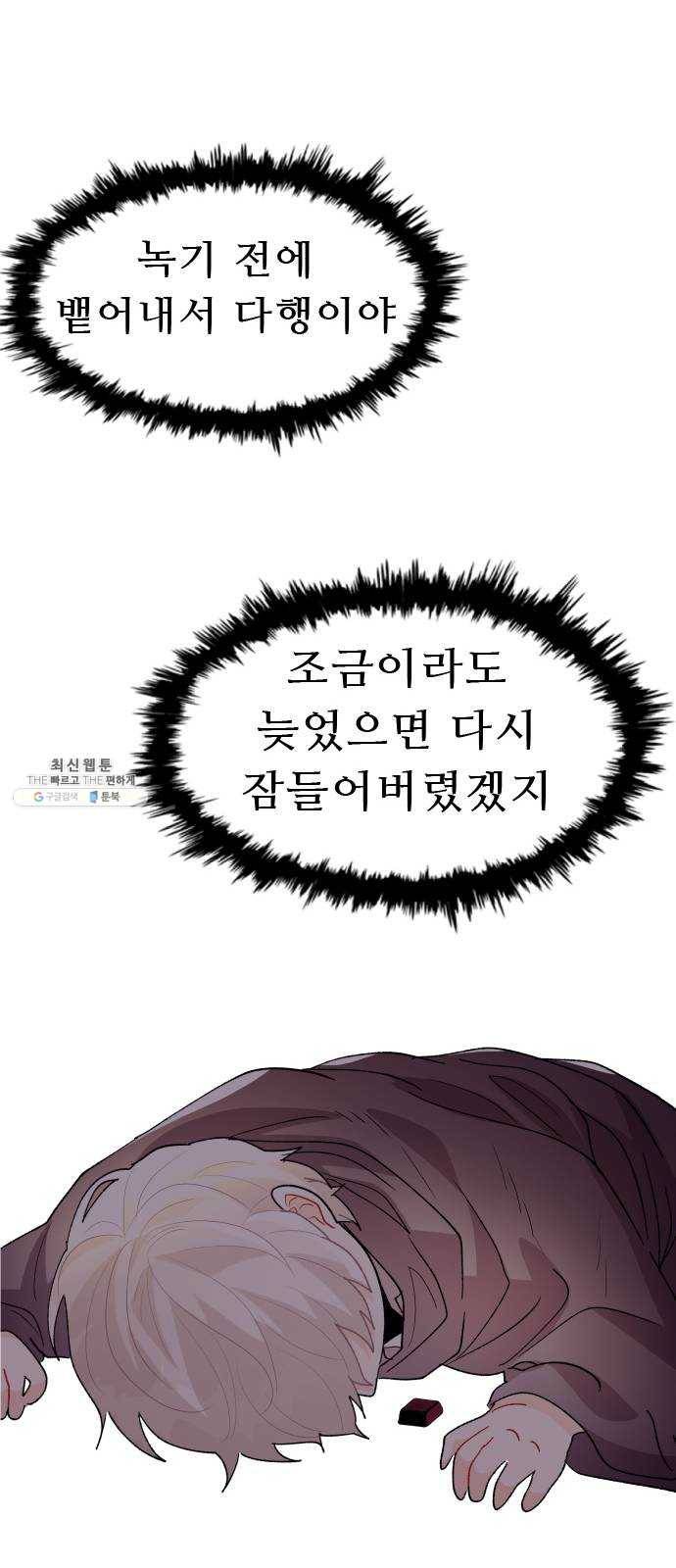 프린스 메이커 8화 15