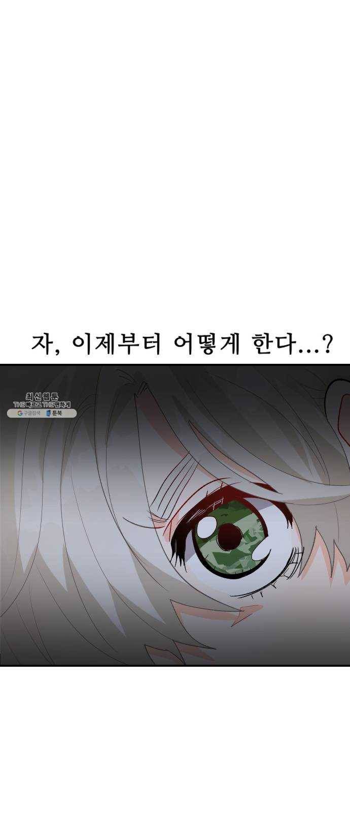 프린스 메이커 8화 16