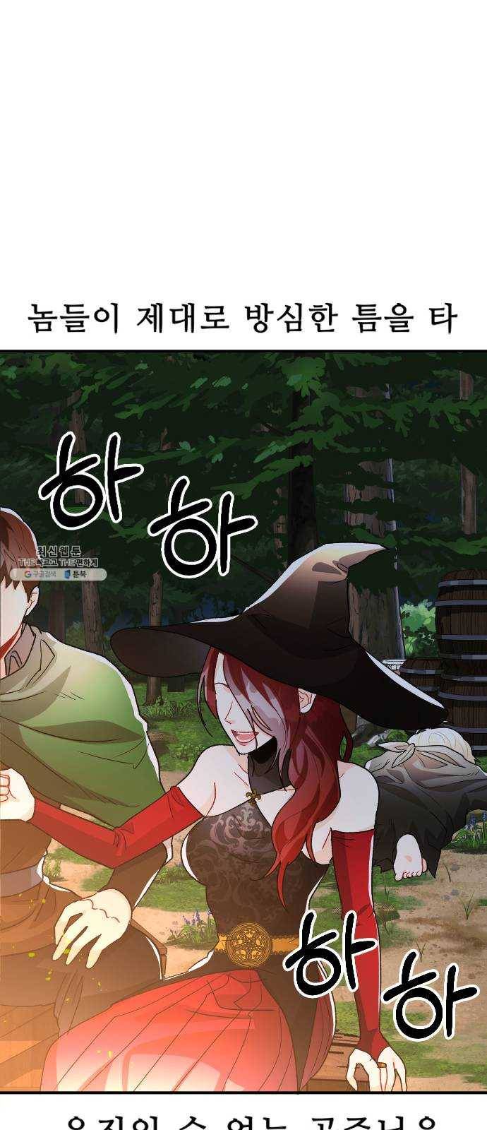 프린스 메이커 8화 17