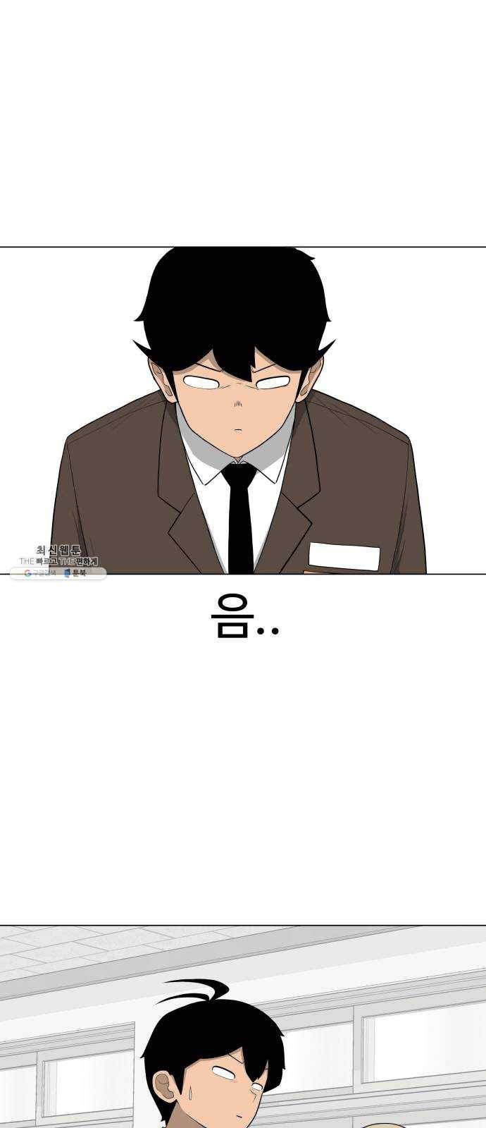 급식러너 11화_선도활동 1