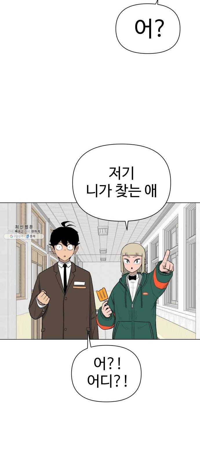 급식러너 11화_선도활동 3