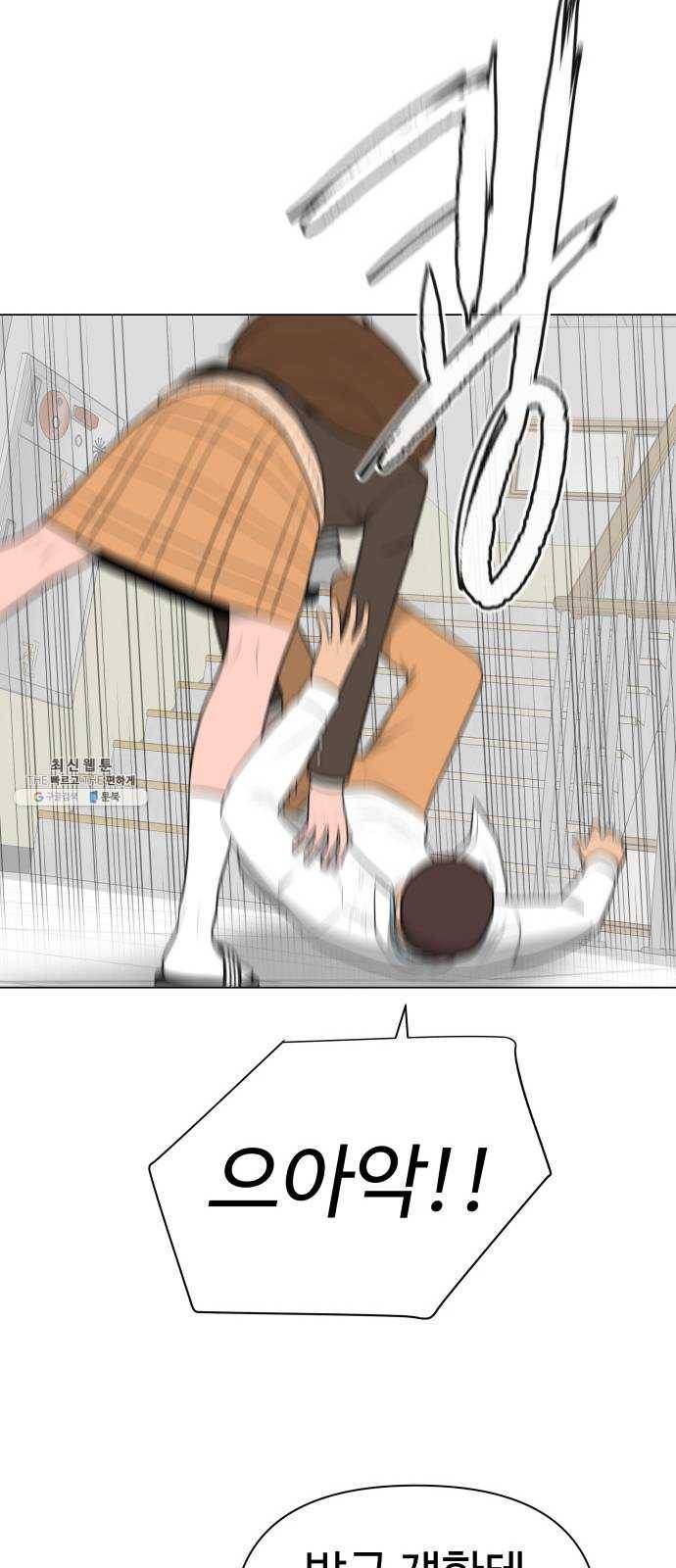 급식러너 11화_선도활동 5