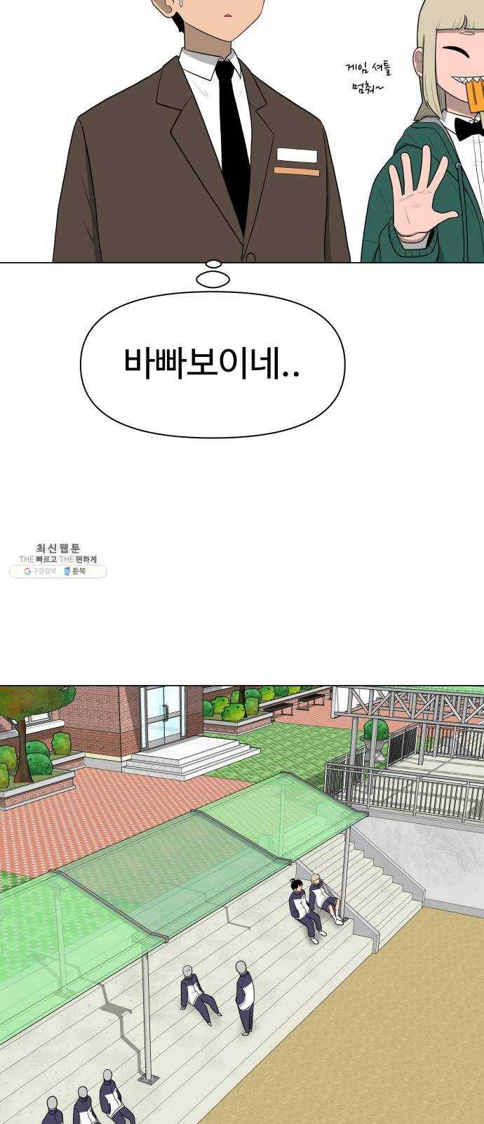 급식러너 11화_선도활동 7