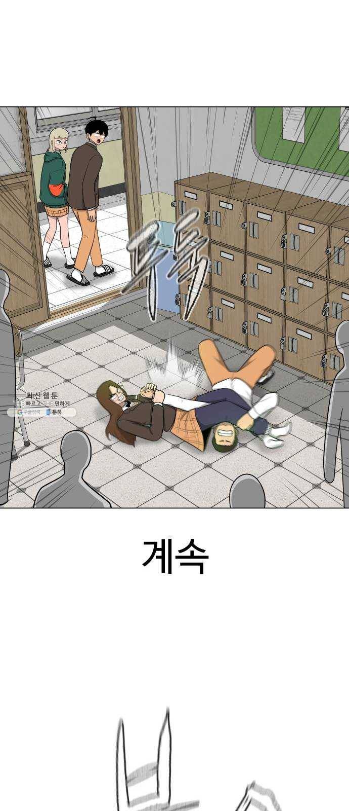 급식러너 11화_선도활동 10