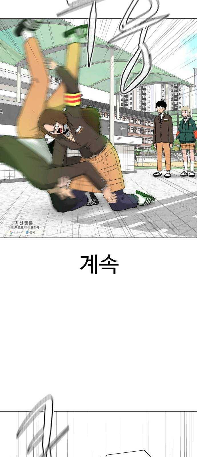 급식러너 11화_선도활동 11