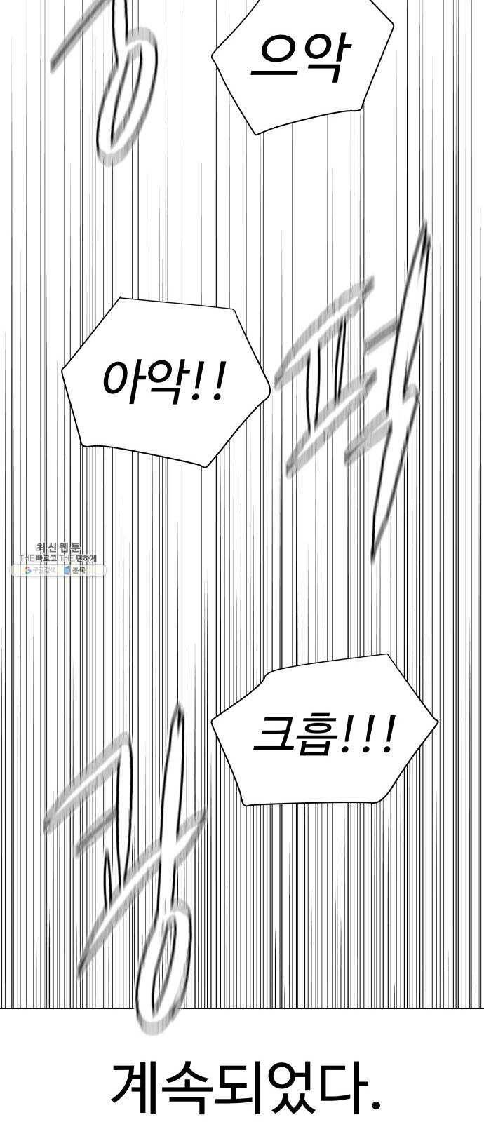 급식러너 11화_선도활동 12