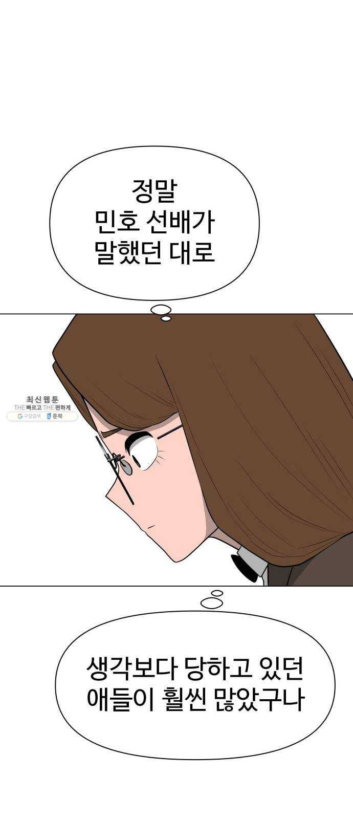 급식러너 11화_선도활동 13