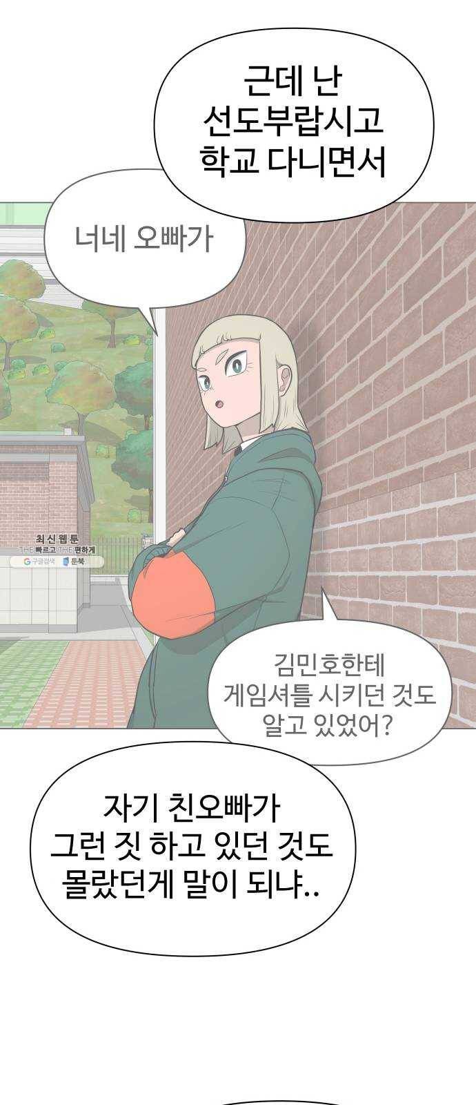 급식러너 11화_선도활동 14