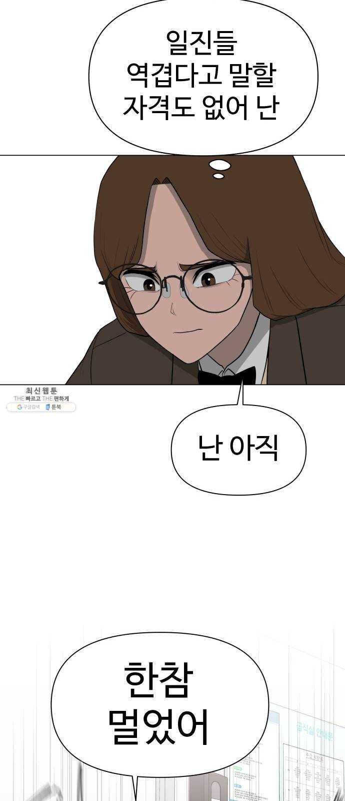 급식러너 11화_선도활동 15