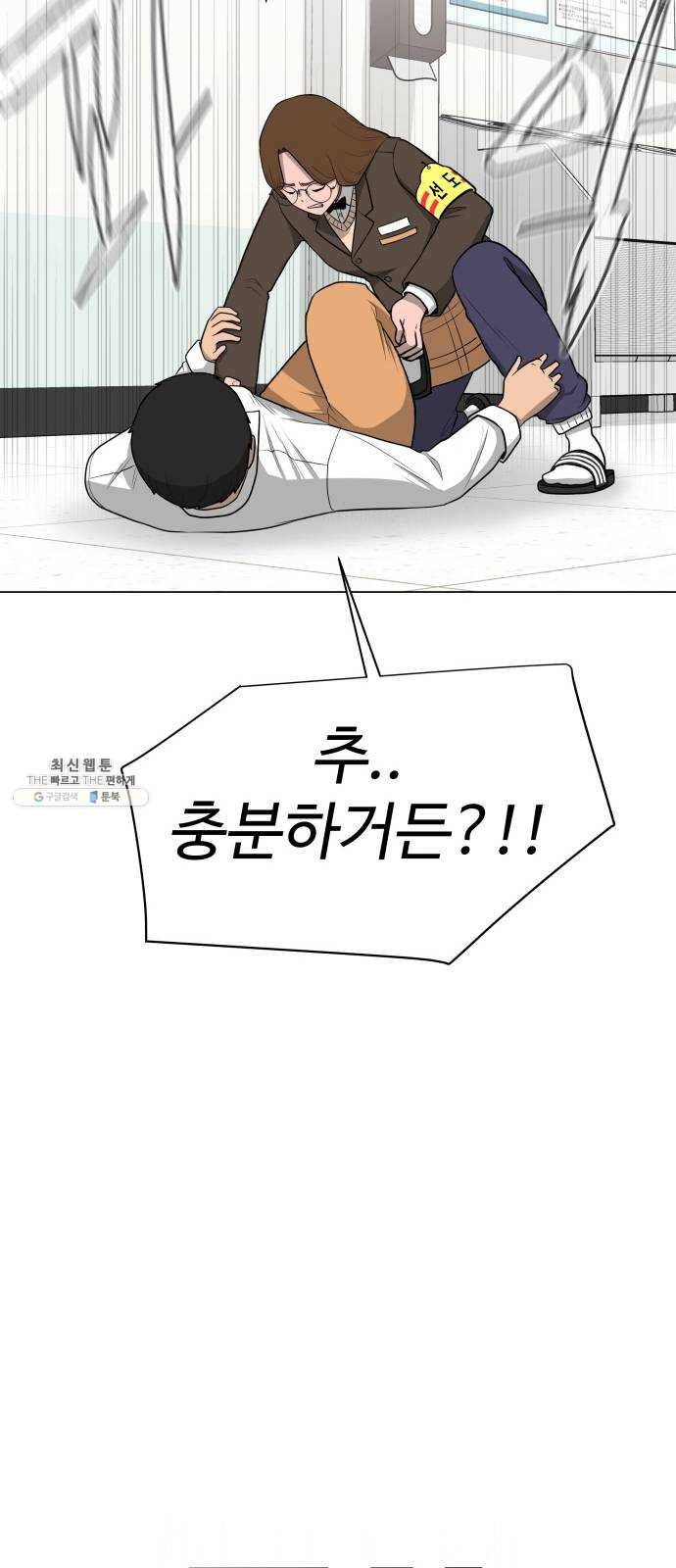 급식러너 11화_선도활동 16