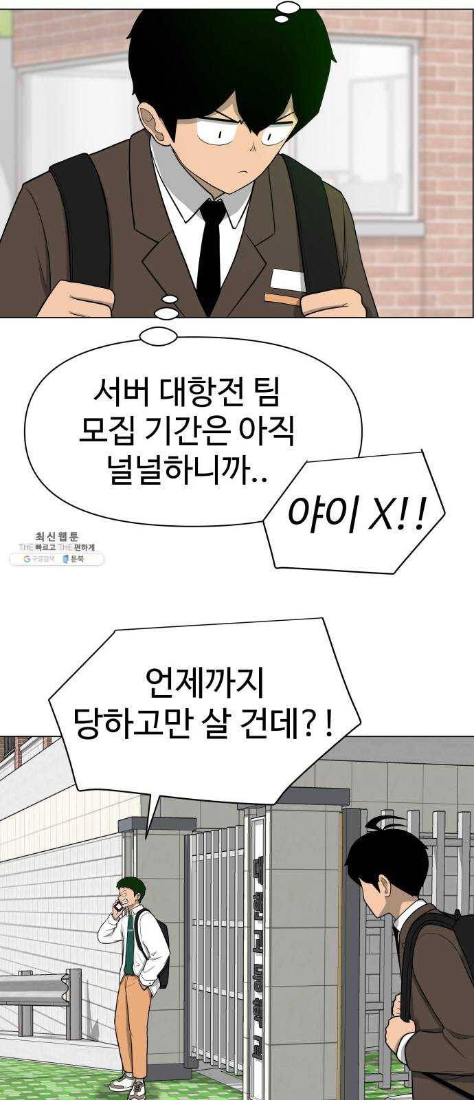 급식러너 11화_선도활동 19