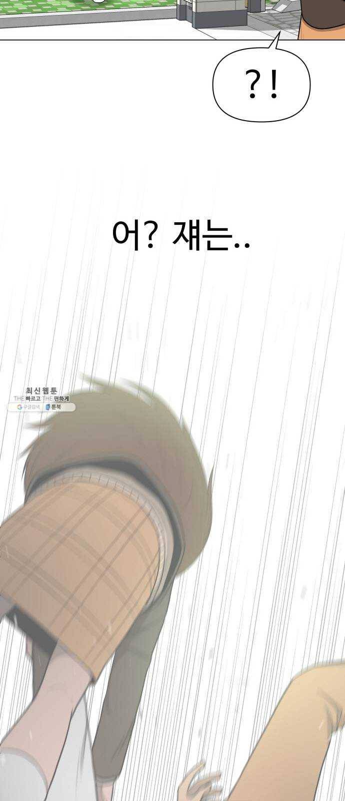 급식러너 11화_선도활동 20