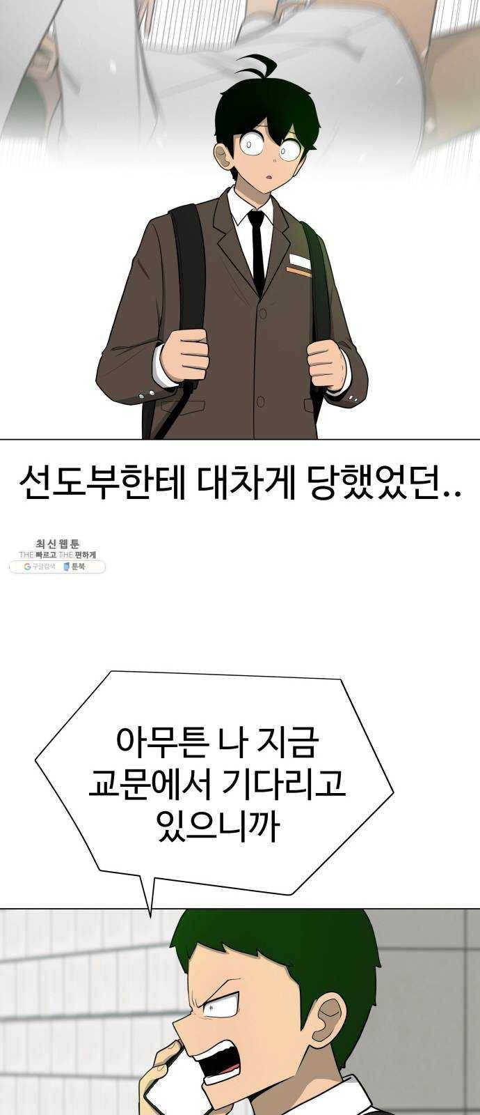 급식러너 11화_선도활동 21