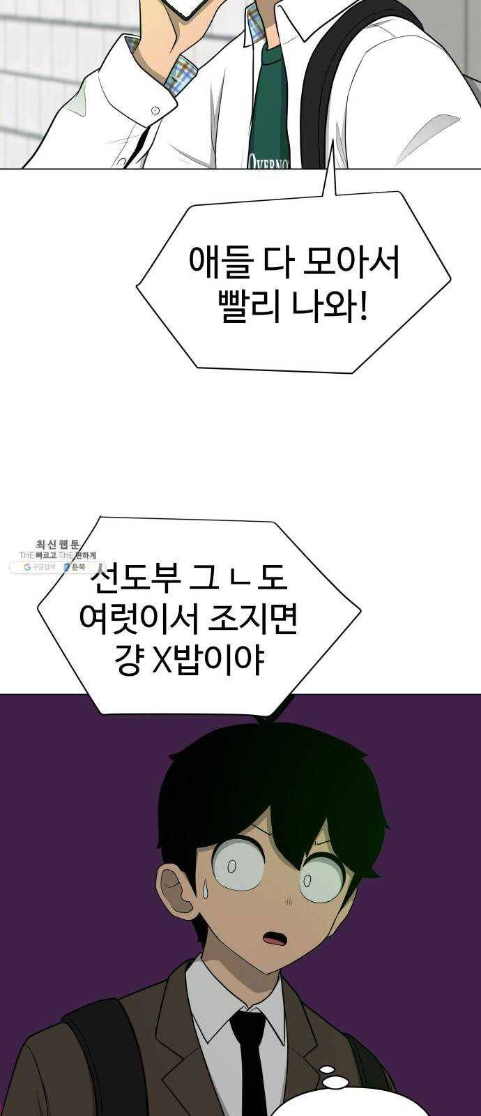 급식러너 11화_선도활동 22