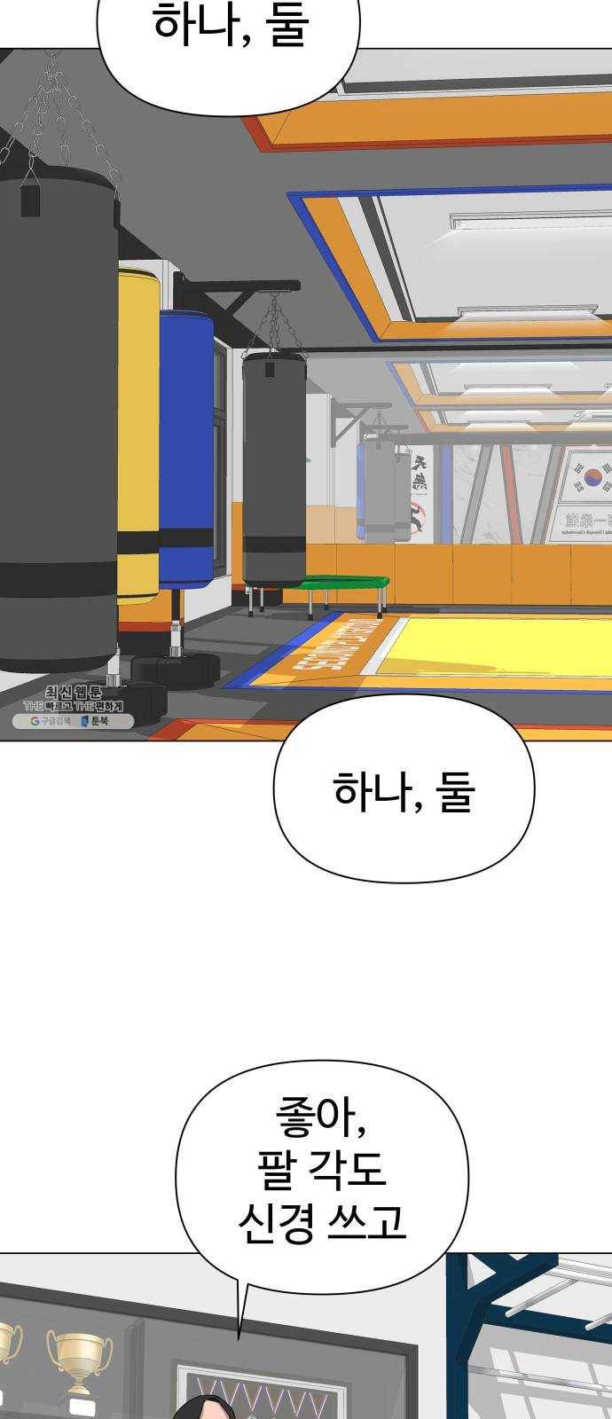 급식러너 11화_선도활동 24