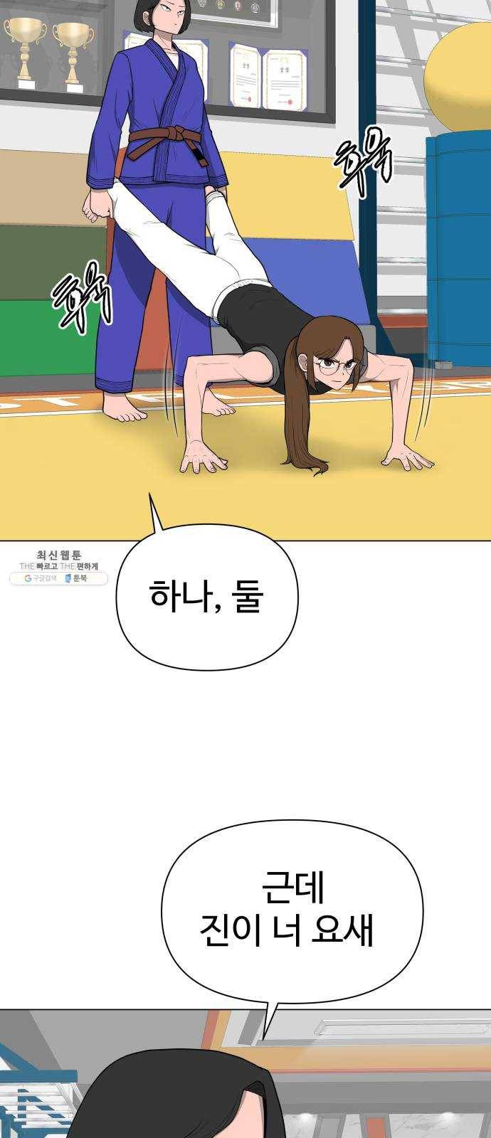 급식러너 11화_선도활동 25