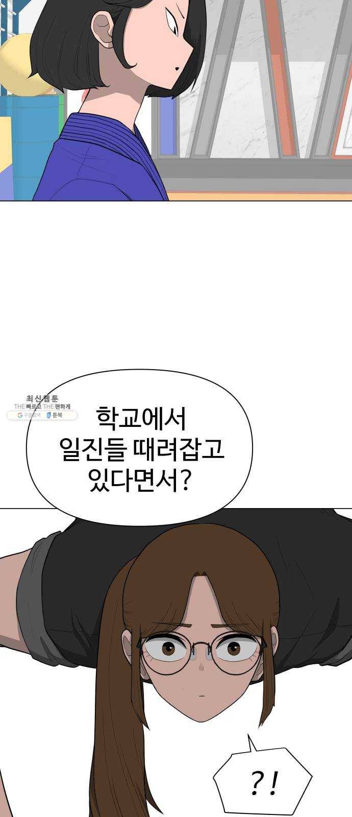 급식러너 11화_선도활동 26