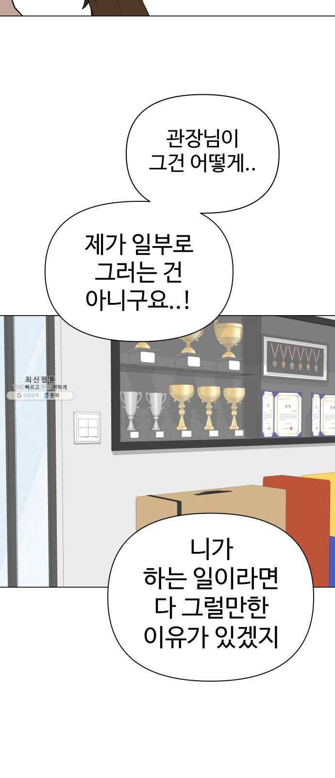 급식러너 11화_선도활동 27